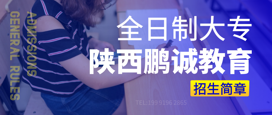 2022年陕西高职扩招报名时间和流程